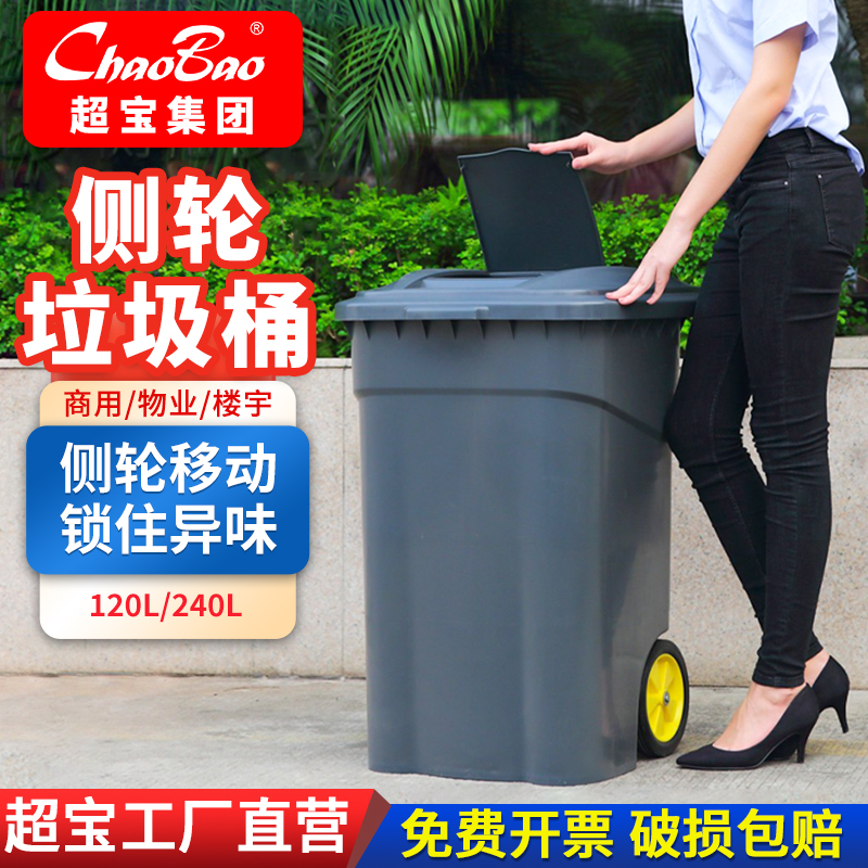超宝带轮移动餐厅小区翻盖垃圾桶
