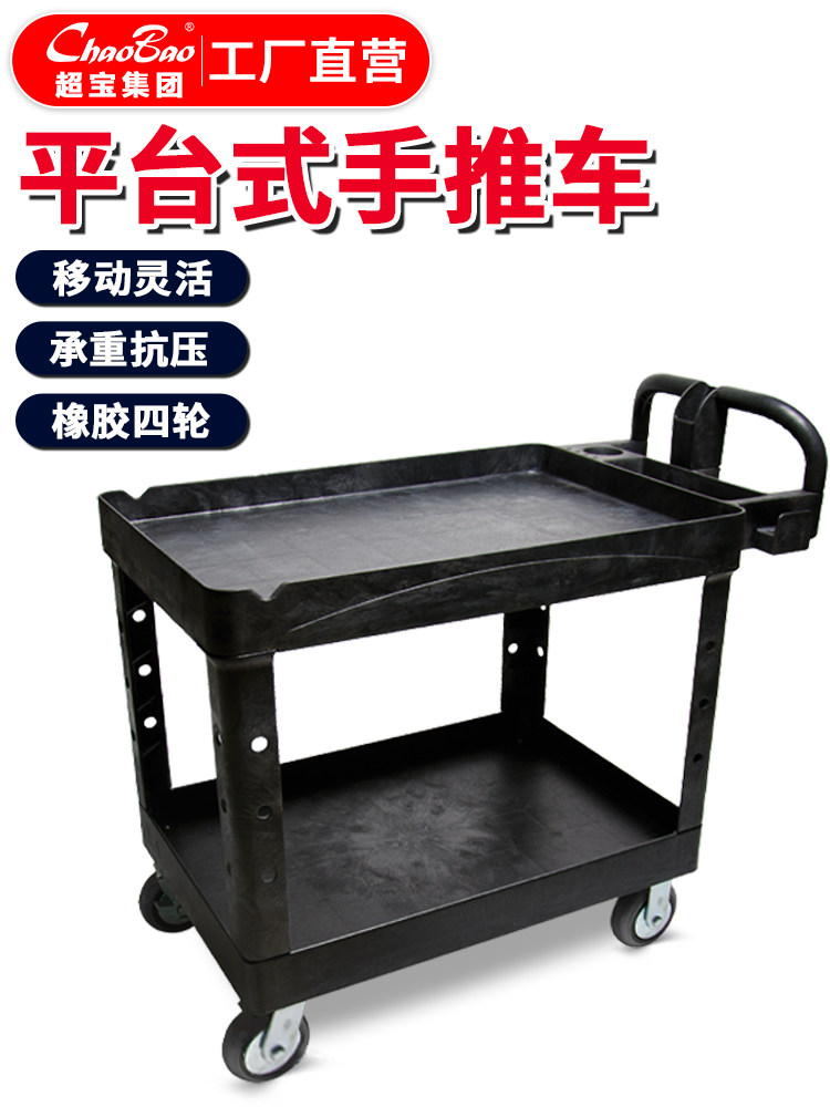 白云超宝D-018送餐小车多用途平板台式酒店服务碗仓库工厂运输,洗护清洁剂/卫生巾/纸/香薰,商用清洁推车,淘宝优惠券,粉丝福利购,淘宝优惠卷