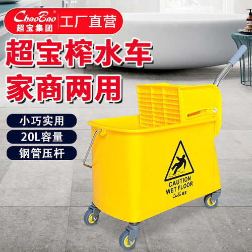 超宝拖把桶b-038带轮墩布水车
