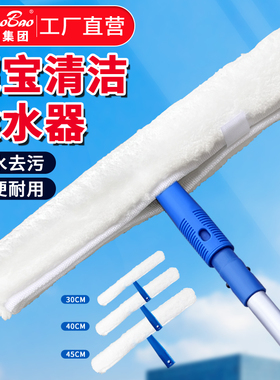 白云超宝C-070玻璃涂水器上毛头清洁工具T柄加厚抹水器清洗擦窗户