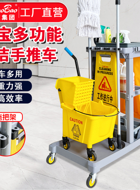 白云超宝D-10A清洁车物业保洁车多功能可移动手推车酒店客房布草