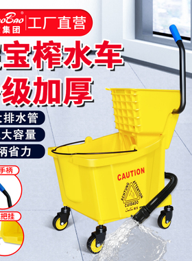 白云超宝B-040C-3榨水车拖把桶酒店压水墩布清洁挤水桶免手洗拖桶