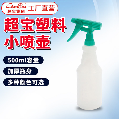 超宝84消毒液空瓶子清洁喷水壶