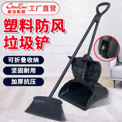 超宝c019c手柄保洁防漏带盖簸箕