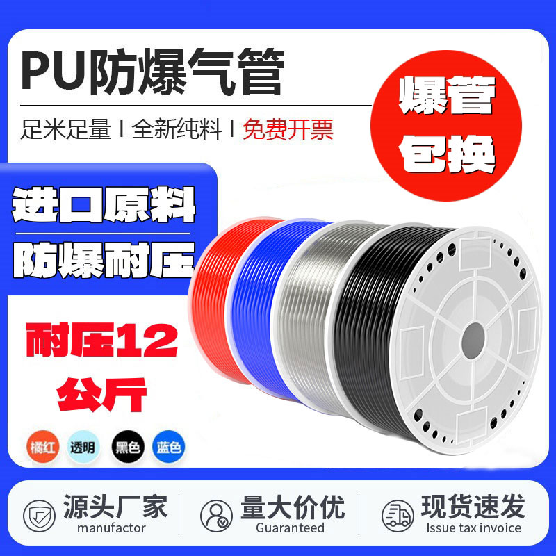 PU气管8*5/6*4/10*6.512*8mm