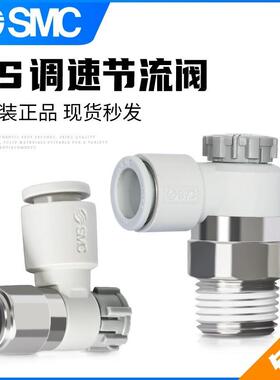SMC节流阀AS4311F/AS4301F-04-10/12SA/AS4301F-04-10SA 全新现货