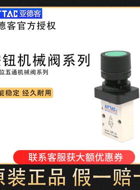 正品Airtac亚德客按钮手动阀S3PF-M5 S3PF-06 S3PF-08R/G/B红/绿/