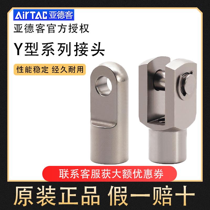 亚德客气缸附件配件Y型接头销子 M3/M4/M5/M6/M8/M10/M12/M14/M16