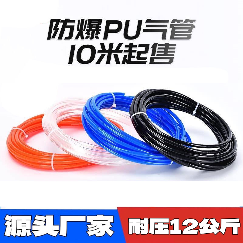 PU气管8*5/6*4/10*6.512*8mm