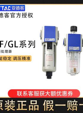 亚德客空气油杯油水过滤器GL/GF200/300/400/600-/06/08/10/25