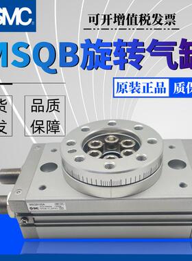 SMC摆台旋转气缸MSQB1A MSQB2A MSQB3A MSQB7A 全新原装 现货