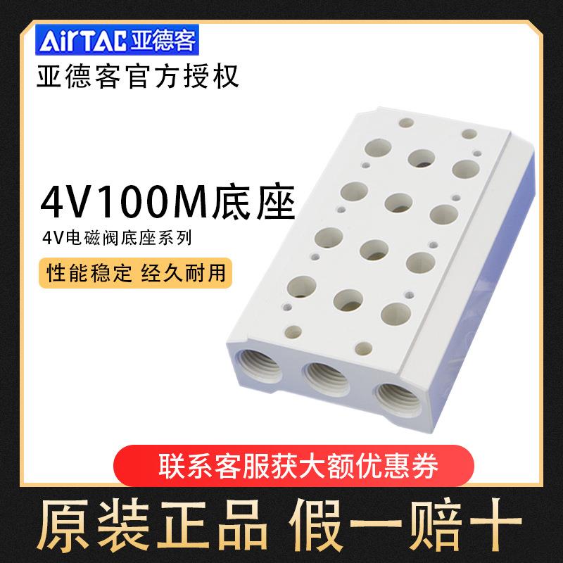 亚德客电磁阀汇流板底座100M-2F/3F/4F/5F/6F/7F/8F/3位 4位 5位
