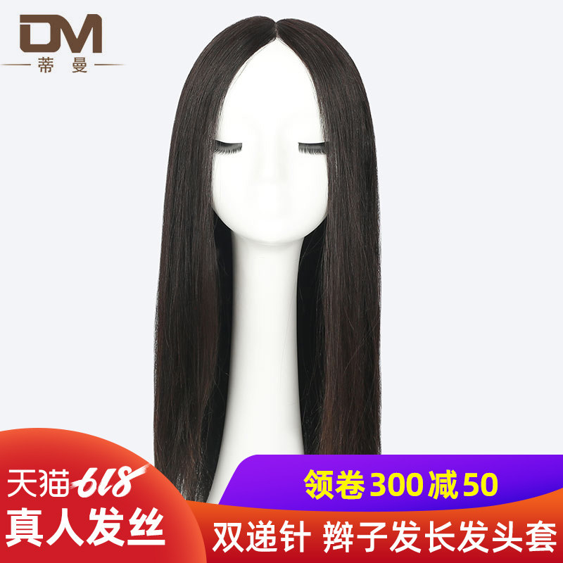 蒂曼 高端辫子发真发头套假发女长发递针中分锁骨发修脸网红发套|msdalam kategori Penjagaan rambut/rambut palsu, rambut palsu, rambut palsu seluruh - dari Buy2taobao.com untuk memberikan perkhidmatan ejen Taobao profesional membeli
