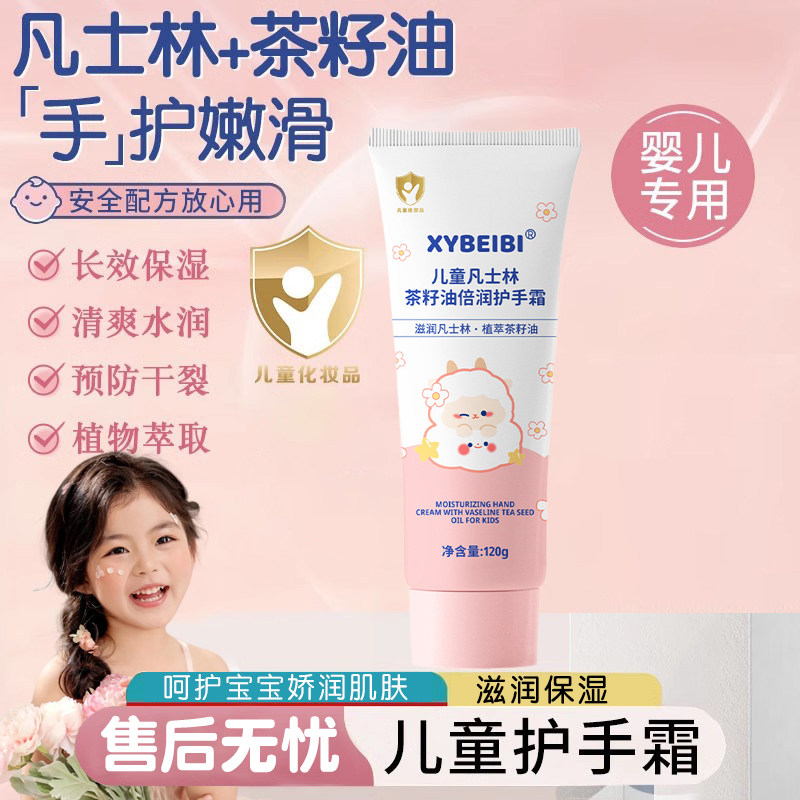 护手霜儿童女生宝宝秋冬季