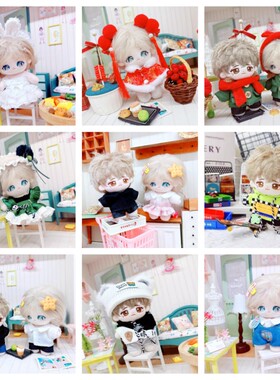 娃衣10cm棉花娃娃海星体正常体15厘米衣服白色毛绒外套裤子集合