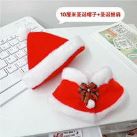 10 см рождественской шаль+рождественская шляпа