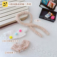 10 см хрустящий кофе кофе с трюком