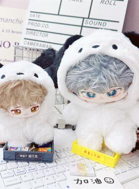 娃衣10cm15cm20cm棉花娃娃海星体正常体白色可爱毛绒狗狗连体衣服