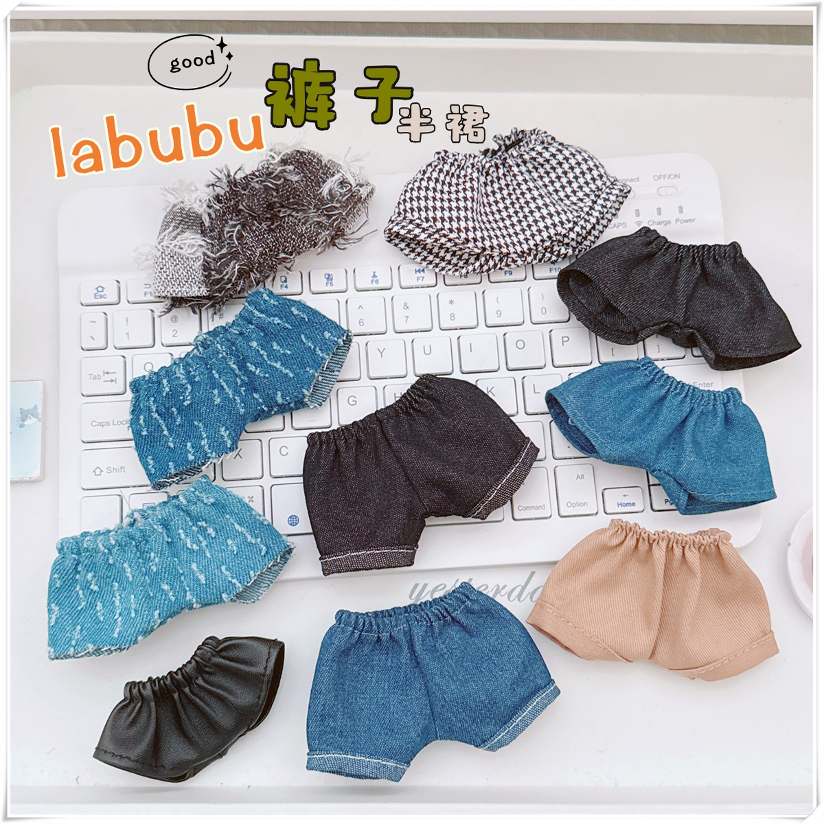 labubu公仔衣服10cm拉布布娃衣