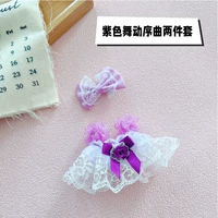 Сиреневый комплект