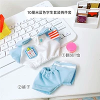 Синий комплект для школьников