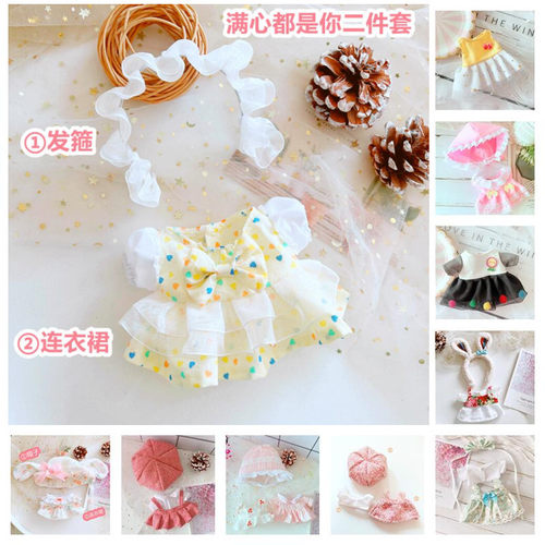 月亮公仔正常体胖胖体都可以穿