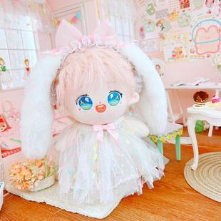 现货 仙美流苏披肩裙子兔子发箍20厘米套装20cm娃衣明星棉花娃娃