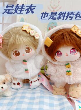 月亮公仔正常体胖胖体都可以穿