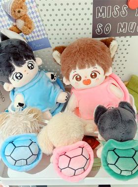 现货棉花娃娃娃衣10cm15cm20cm乌龟壳睡衣爬爬衣搞怪衣服连体衣