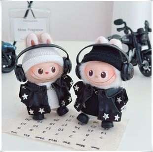 4.0娃衣拉布布四代Labubu娃衣公仔替换衣服星星皮衣外套马甲10cm