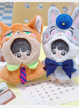 10cm棉花娃娃娃衣毛绒玩具挂件狐狸兔子警官披肩斗篷装饰替换