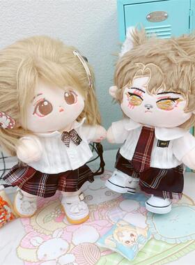 棉花娃娃20cm厘米娃衣明星公仔正常体胖胖体纯真守护情侣制服jk裙