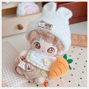 10cm/15cm棉花娃娃周可可捶捶体未定官娃浮梦课代饼娃衣可可兔