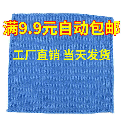 超细不掉毛屏幕清洁布