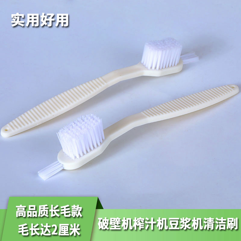 榨汁机豆浆机料理机清洁刷过滤网刷子清洗小毛刷长毛刷