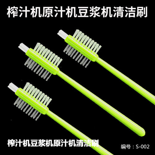 榨汁机豆浆机清洁刷毛刷