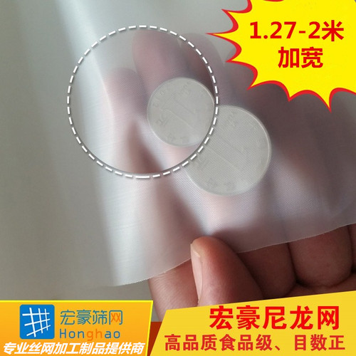 尼龙过滤网1.5米宽2米宽筛网滤布