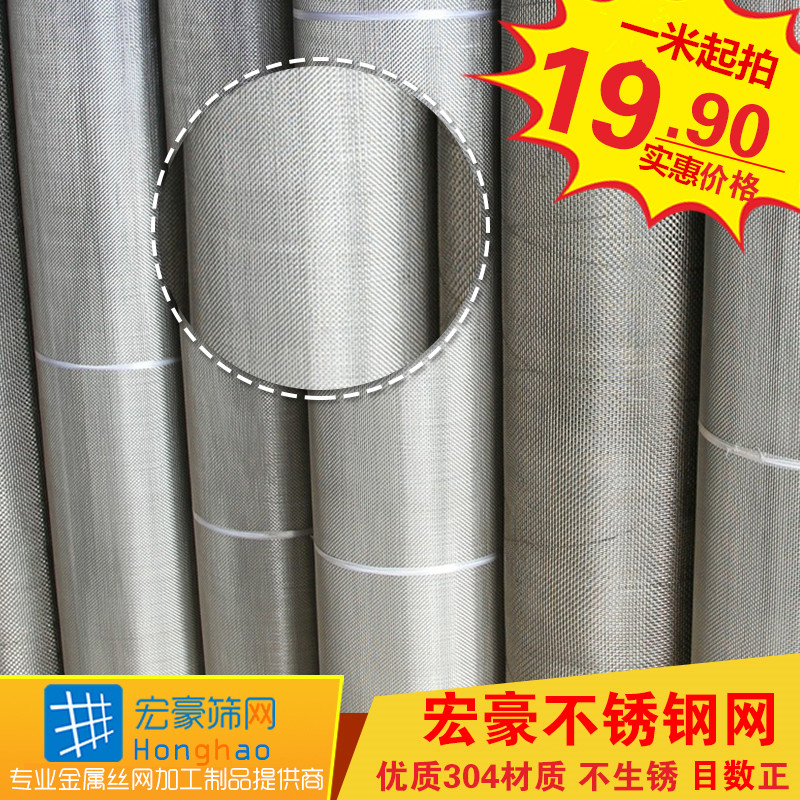 304加厚不锈钢网过滤网6080