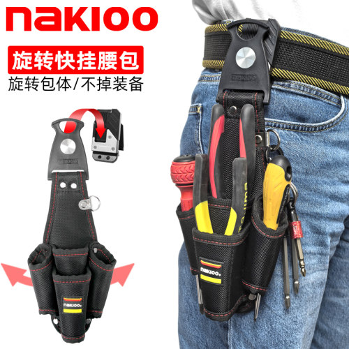 nakioo电工维修钳子螺丝刀腰挂包