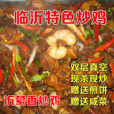 辣子鸡炒鸡小公鸡沂蒙香