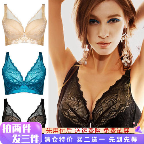 包邮丝芙丽女性感蕾丝调整内衣