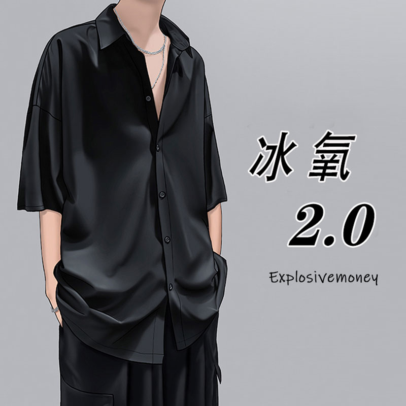 dk冰丝痞帅港风垂感很仙短袖衬衫