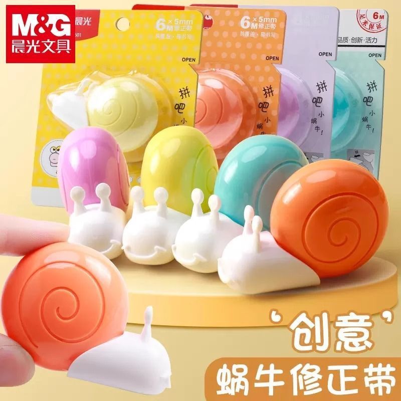 晨光小蜗牛A55601白6M修正带
