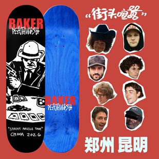 街头喧嚣 中国tour限量周边滑板 2026 BAKER