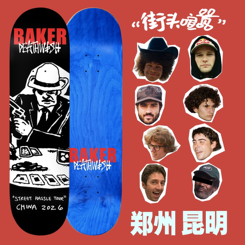 BAKER2026街头喧嚣限量滑板