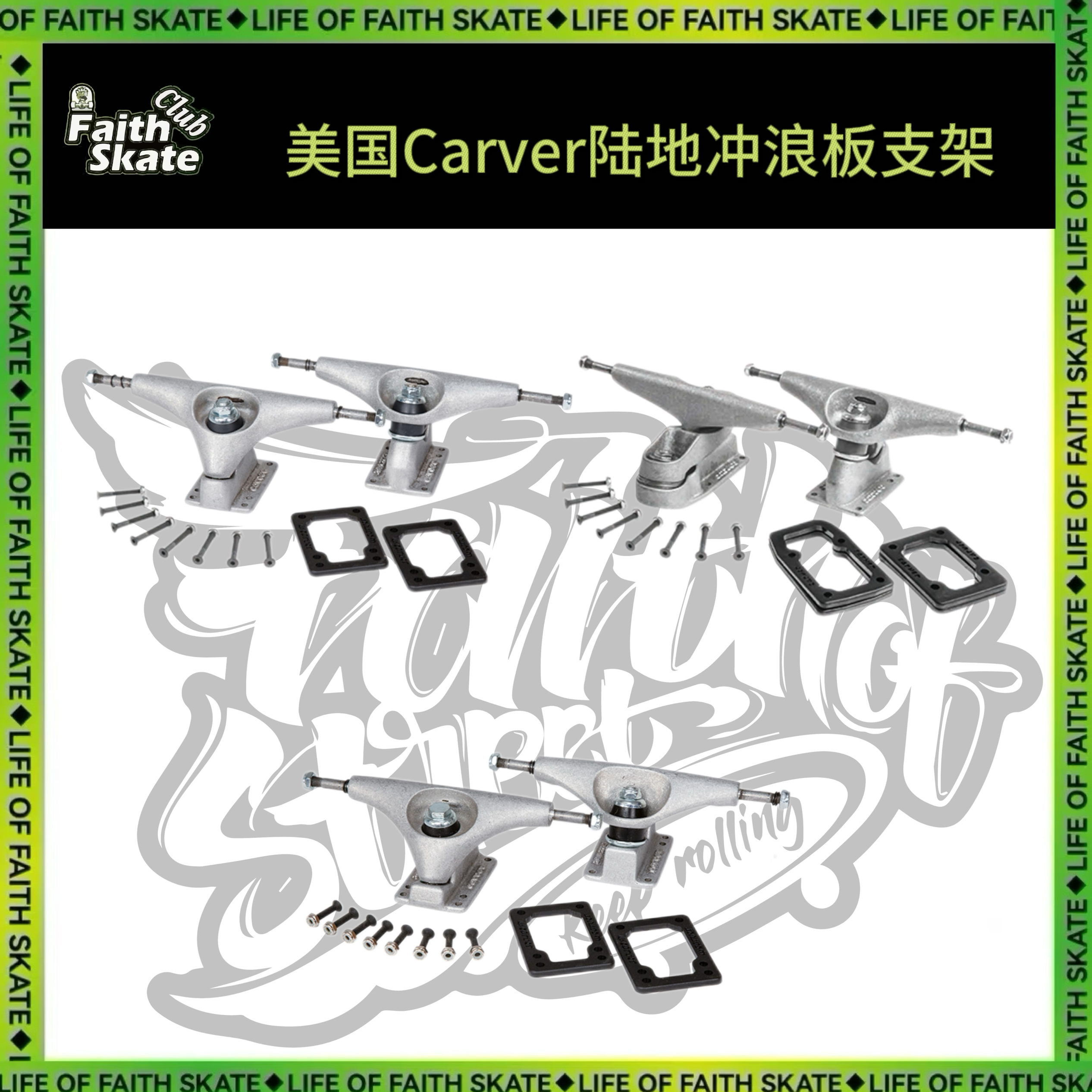 美国进口陆冲滑板Carver