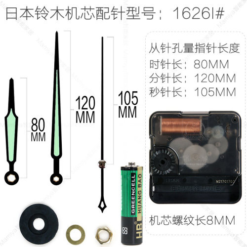 静音挂钟螺纹8mm铃木长轴电表箱