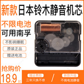 日本铃木静音机芯挂钟表芯石英钟芯双面钟十字绣钟芯SUZUKI省电