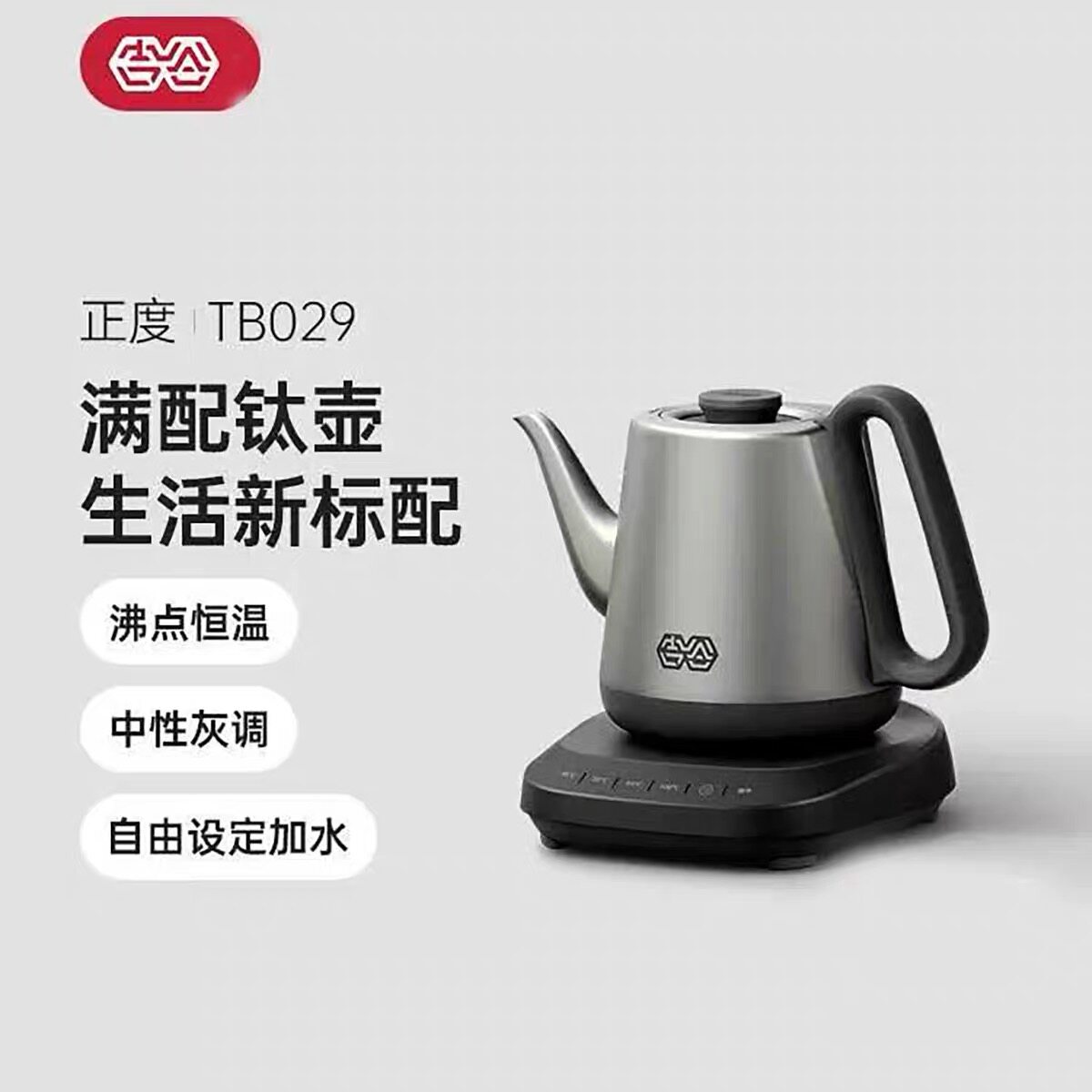 吉谷TB029纯钛恒温电热水壶烧水壶