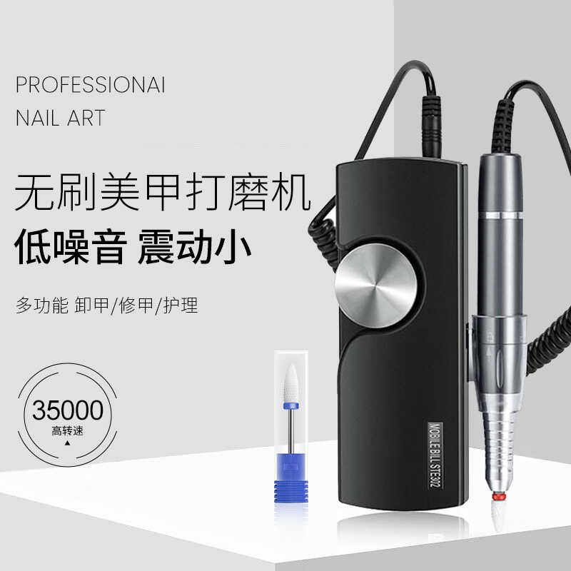 高端无刷美甲打磨机指甲甲片去死皮卸甲专用工具套装美甲店